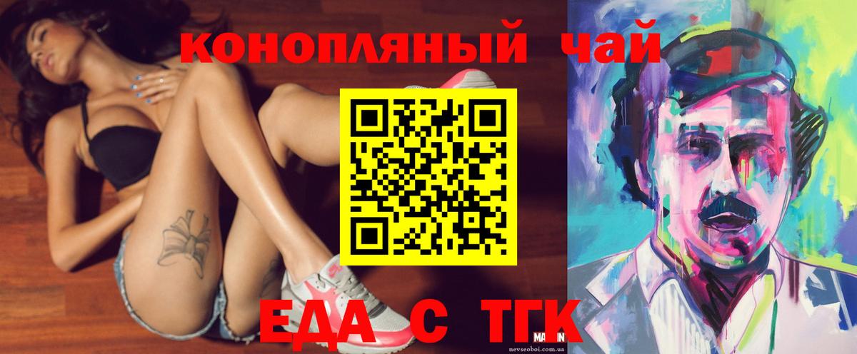 Астрахань  Cannafood марихуана  Вход с VPN 