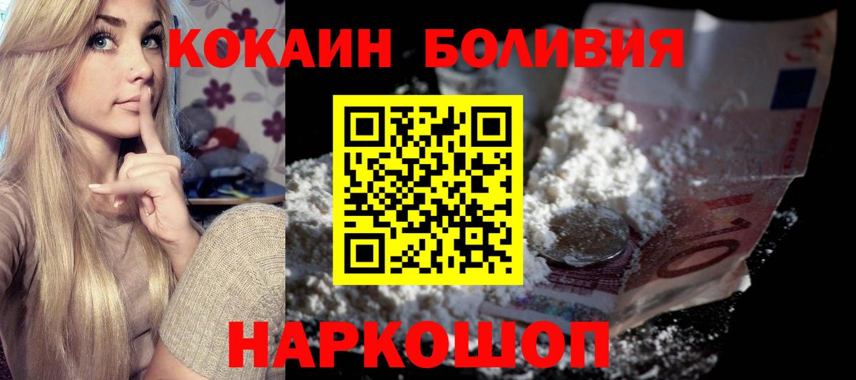 Астрахань  Кокаин Эквадор  КОКАИН VHQ  Вход с VPN 
