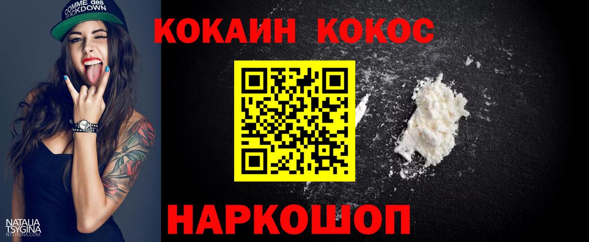 COCAIN 98% Астрахань