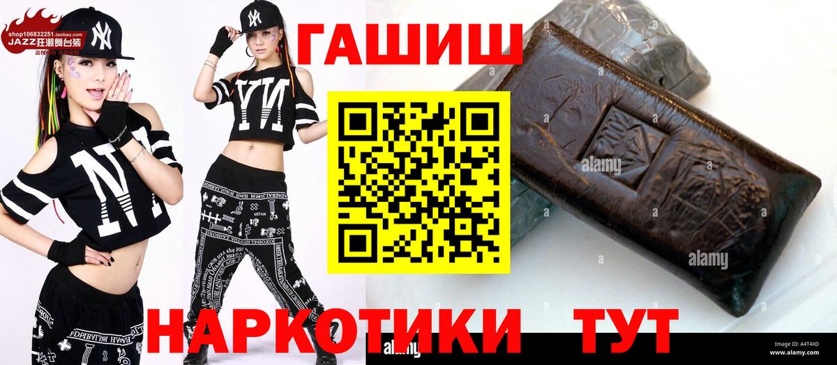 Гашиш Premium Астрахань