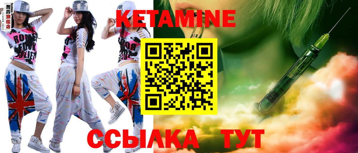 Астрахань  КЕТАМИН ketamine  Вход с VPN  КЕТАМИН VHQ 