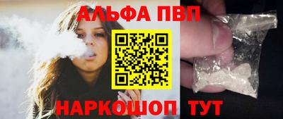 Альфа ПВП Татарск