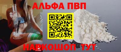Альфа ПВП Татарск