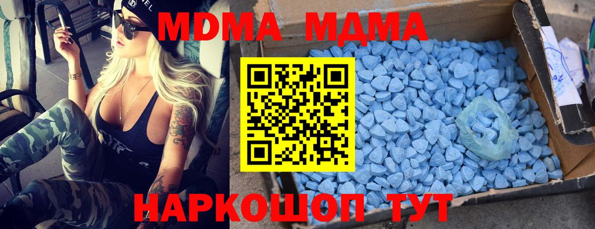 МДМА VHQ Астрахань