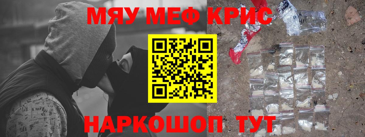 Астрахань  МЯУ-МЯУ  Мефедрон  Меф 4 MMC  Вход с VPN  МЯУ-МЯУ 4 MMC 