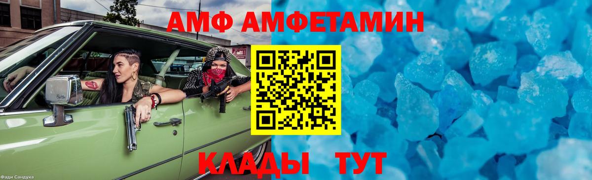Метамфетамин  МЕТАМФЕТАМИН Декстрометамфетамин 99.9%  Вход с VPN  Астрахань  МЕТАМФЕТАМИН Декстрометамфетамин 99.9% 